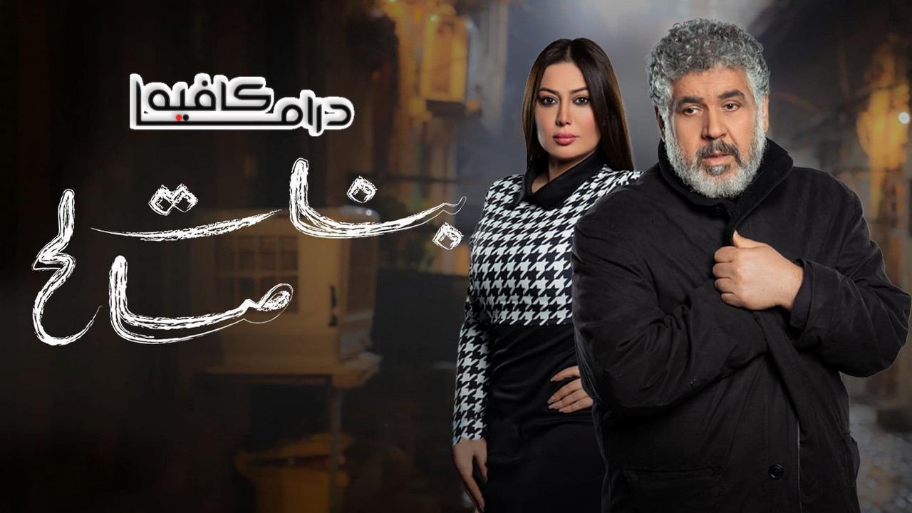 مسلسل بنات صالح الحلقة 22 الثانية والعشرون