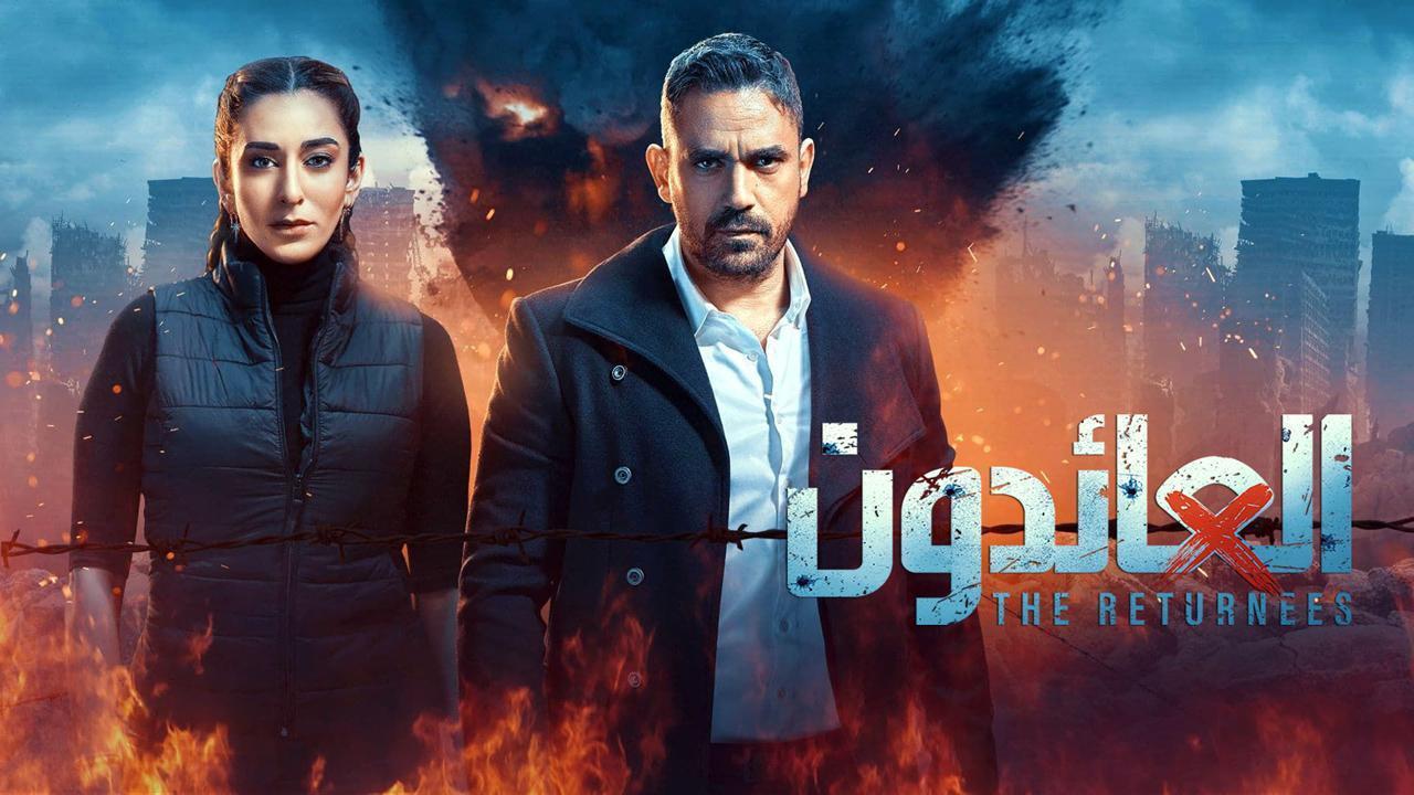 مسلسل العائدون الحلقة 21 الحادية والعشرون HD
