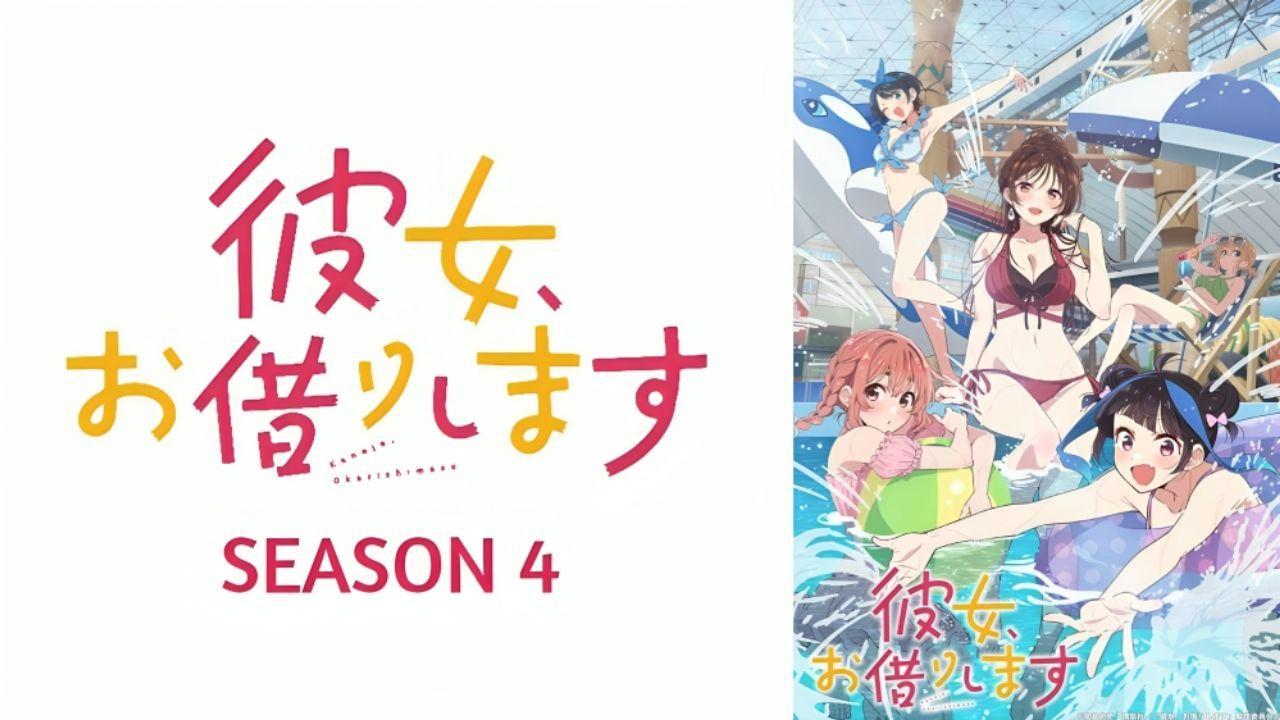 انمي Kanojo, Okarishimasu الموسم الرابع الحلقة 3 الثالثة مترجمة