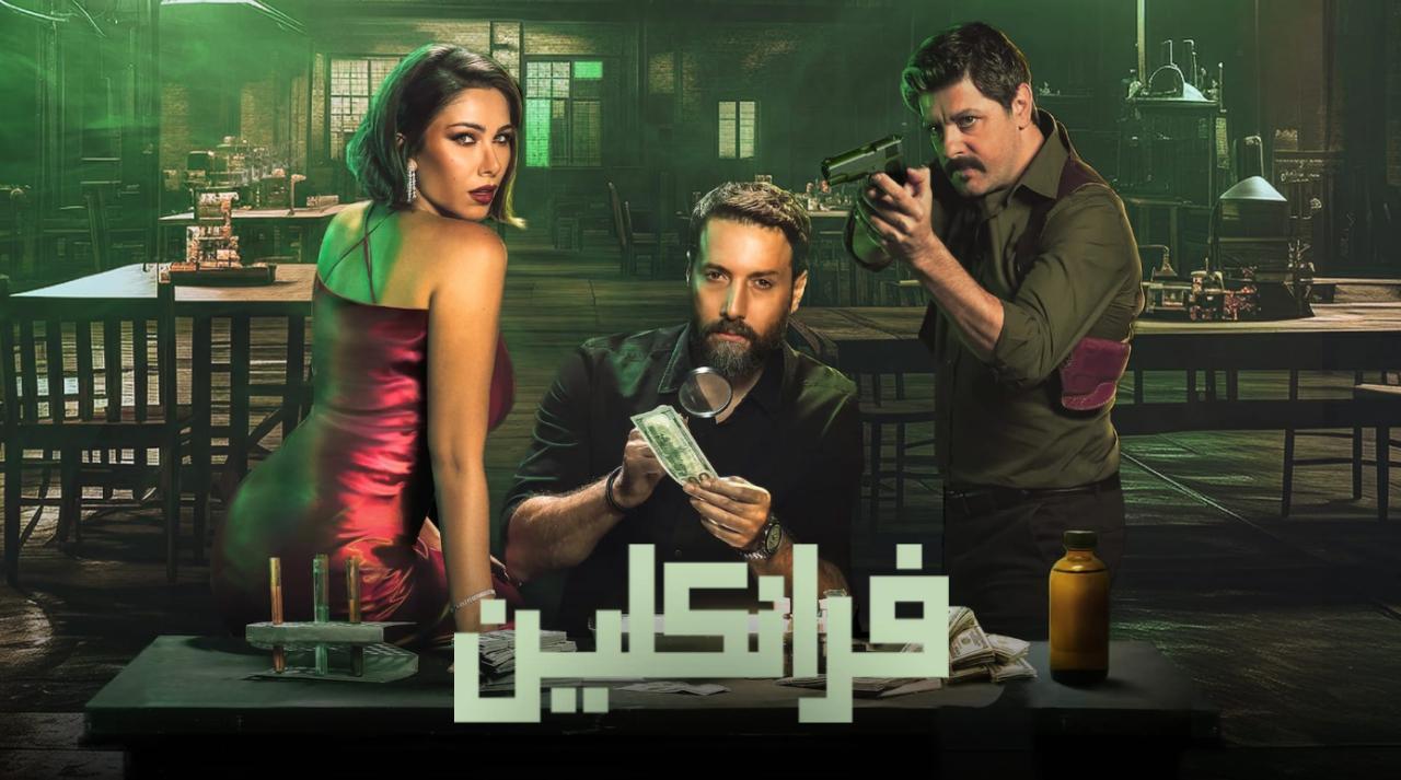 مسلسل فرانكلين الحلقة 4 الرابعة