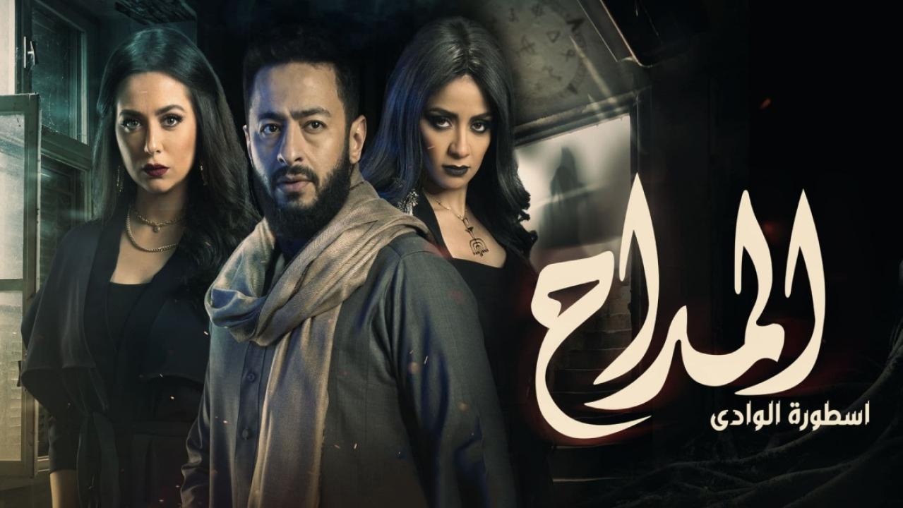 مسلسل المداح 2 الحلقة 21 الحادية والعشرون كاملة HD