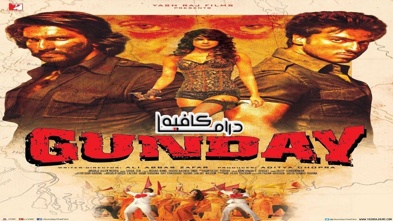 فيلم Gunday 2014 مترجم كامل HD اون لاين
