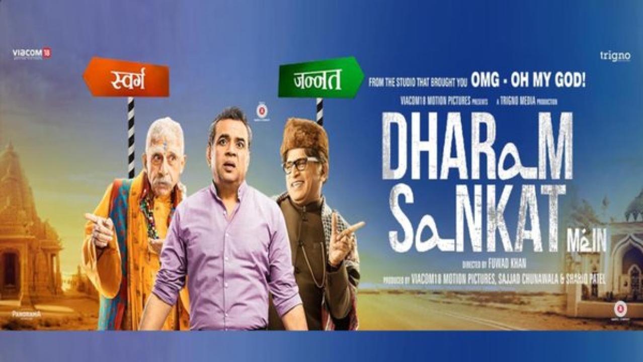 فيلم Dharam Sankat Mein 2015 مترجم كامل HD