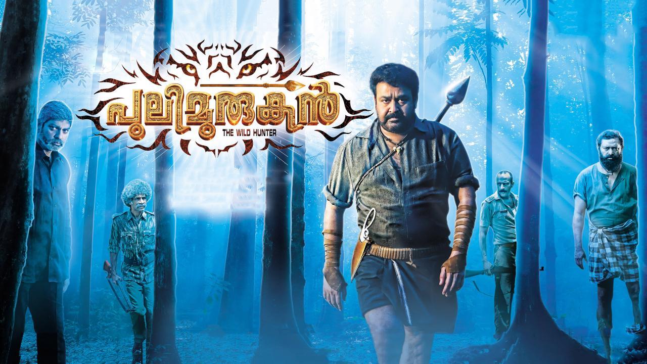 فيلم Pulimurugan 2016 مترجم كامل HD