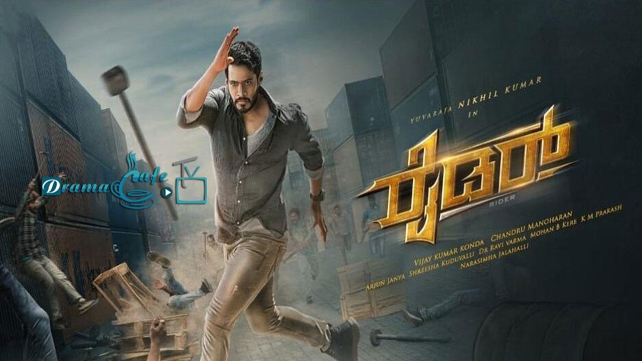 فيلم Rider 2021 مترجم كامل HD