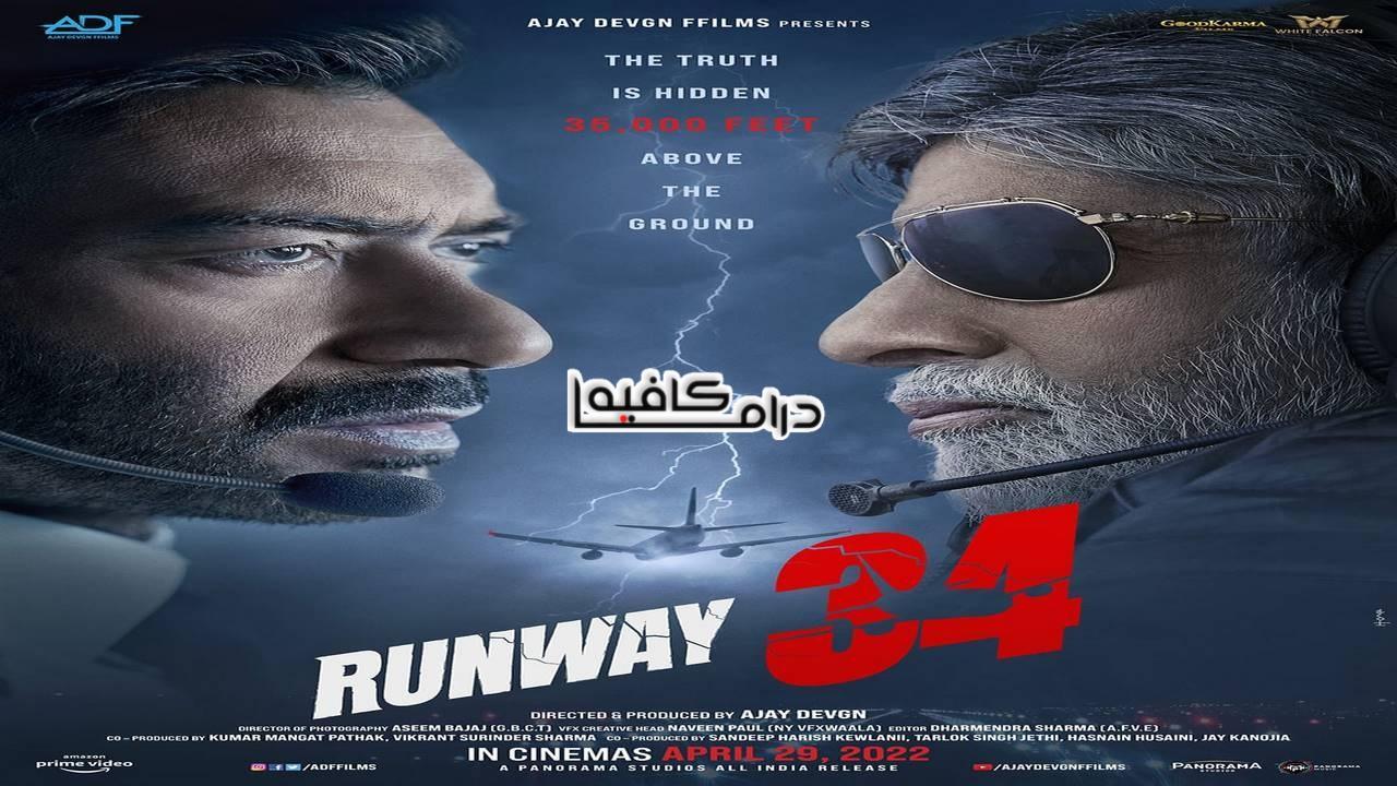 فيلم Runway 34 2022 مترجم كامل HD اون لاين