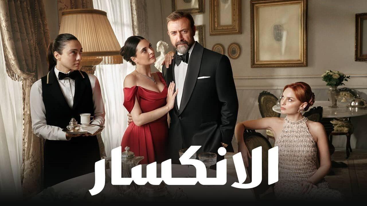 مسلسل الانكسار الحلقة 19 التاسعة عشر مدبلجة