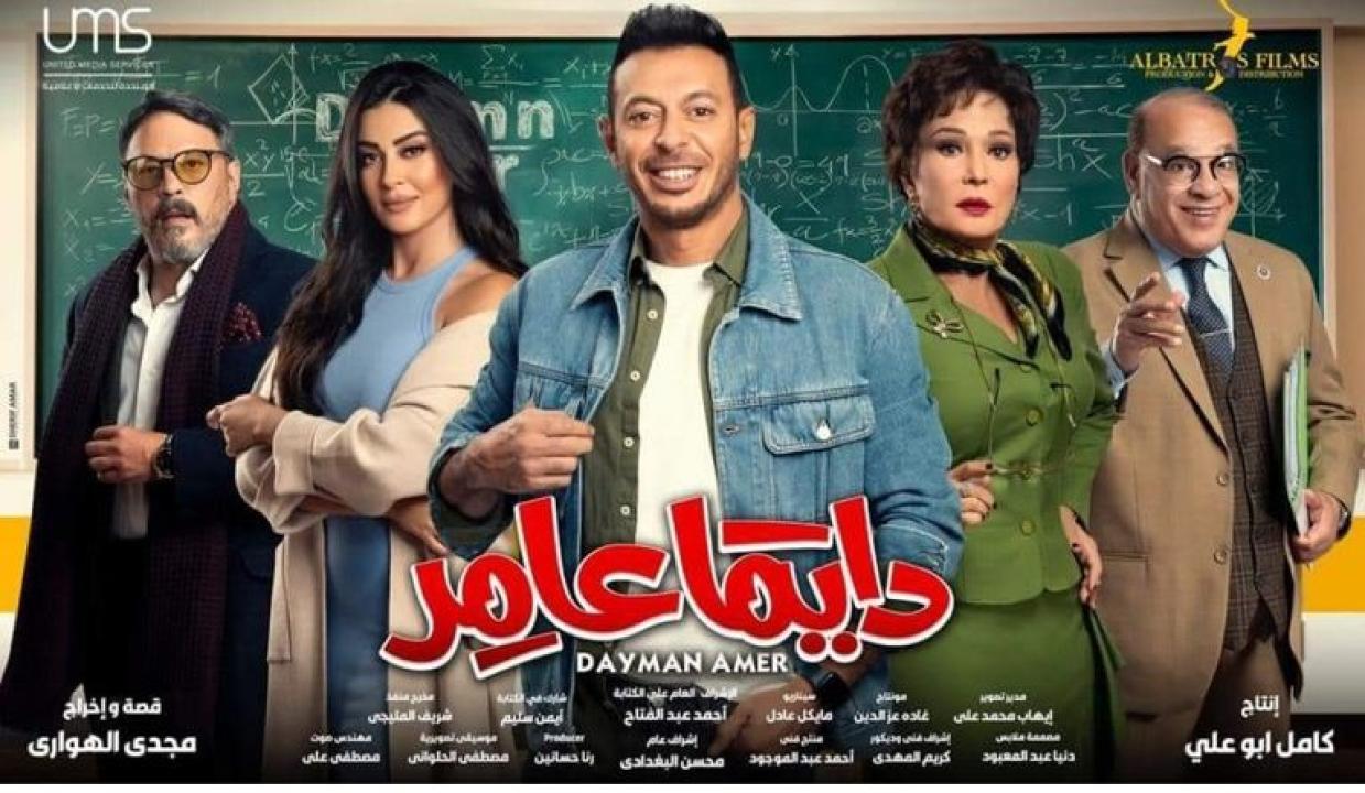 مسلسل دايما عامر الحلقة 30 الثلاثون والاخيرة